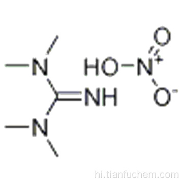 रासायनिक उत्पाद टेट्रामेथिलगैगाइडिन नाइट्रेट